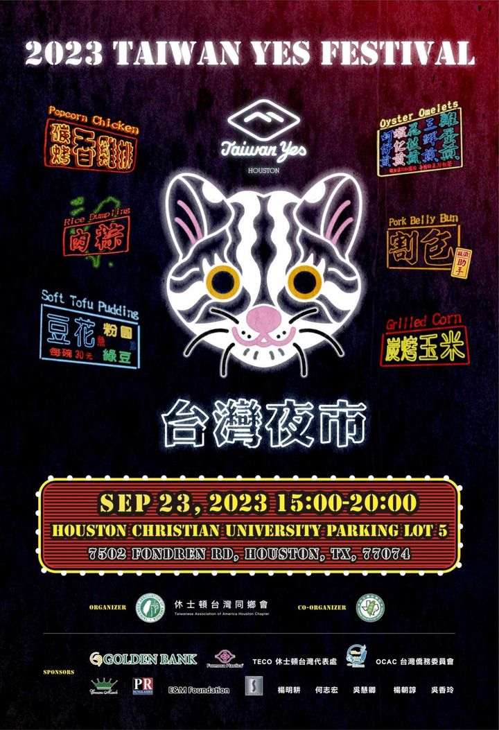 Taiwan Yes Festival Invites Community to HCU for Food, Games, and Entertainment